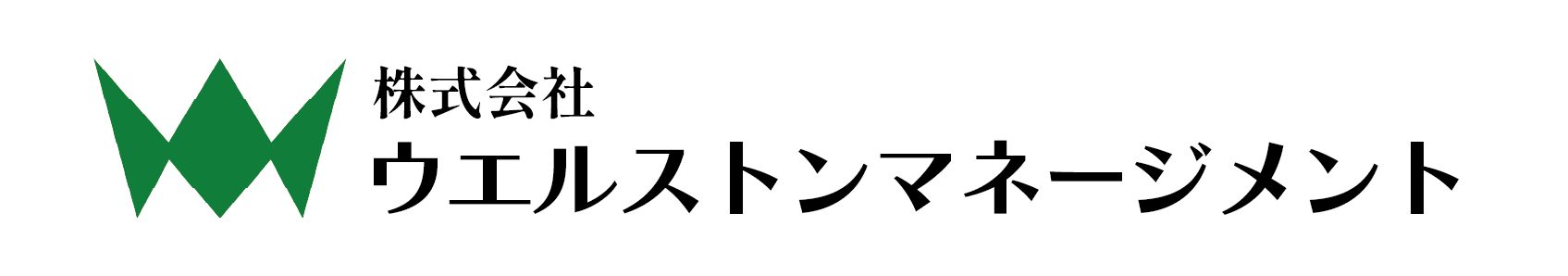 ウエルストンマネージメント